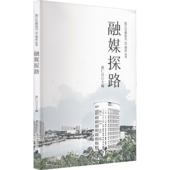 融媒探路 融媒探路