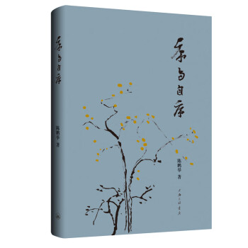 序與自序