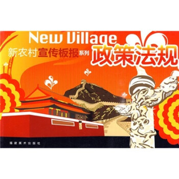 政策法規