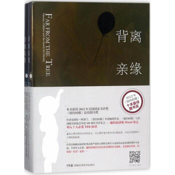 背離親緣 背離親緣