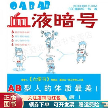 血液暗號(hào) 血液暗號(hào)