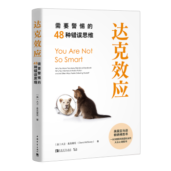 達(dá)克效應(yīng) 達(dá)克效應(yīng)