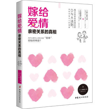 嫁給愛情 嫁給愛情