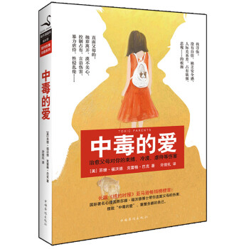 中毒的愛 中毒的愛