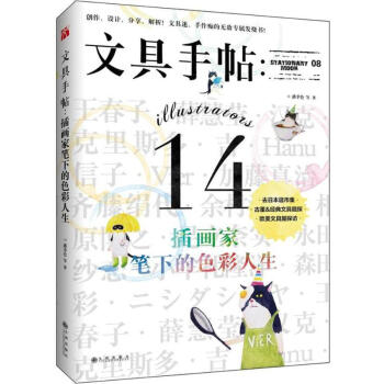 文具手帖 文具手帖