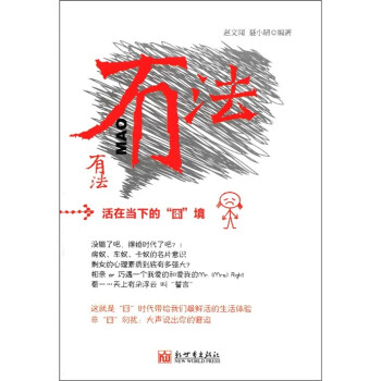 有法冇法 有法冇法