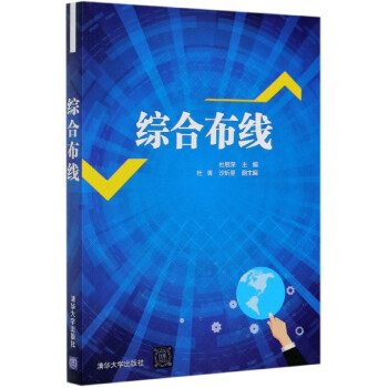 綜合布線 綜合布線