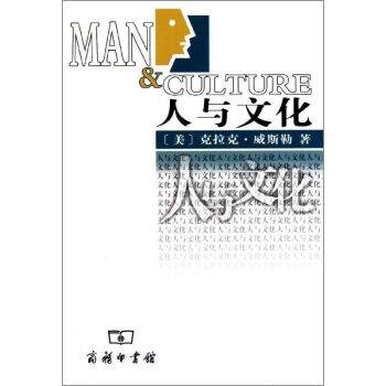 人與文化 人與文化