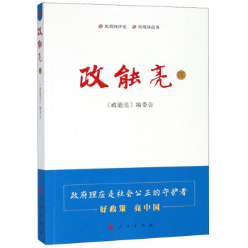 政能亮4