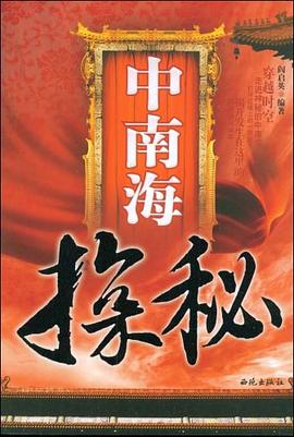探秘閻啟英 探秘閻啟英