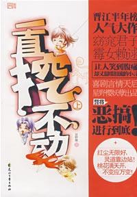 一直挖不動 一直挖不動
