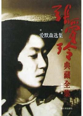 愛默森選集