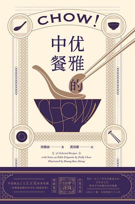 優雅的中餐 優雅的中餐