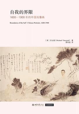 自我的界限 自我的界限