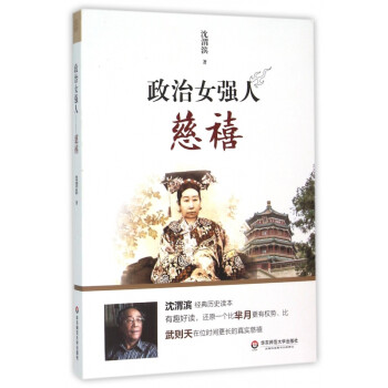 政治女強(qiáng)人 政治女強(qiáng)人