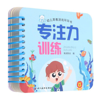 專注力訓練 專注力訓練