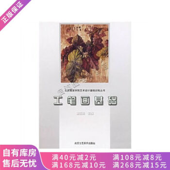 工筆畫基礎(chǔ) 工筆畫基礎(chǔ)