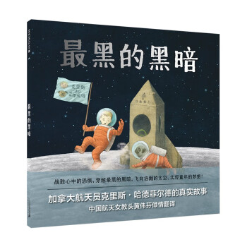 最黑的黑暗 最黑的黑暗