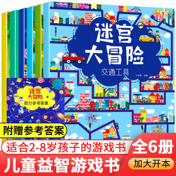 迷宮大冒險