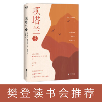 項塔蘭.3