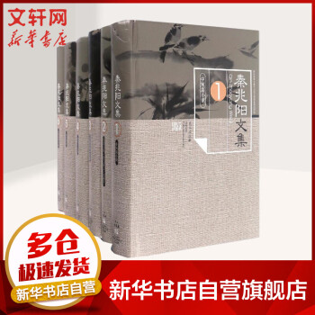 秦兆陽文集 秦兆陽文集