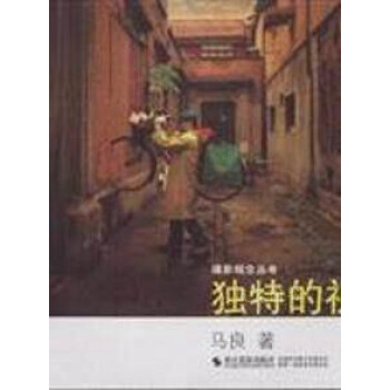 獨特的視界 獨特的視界