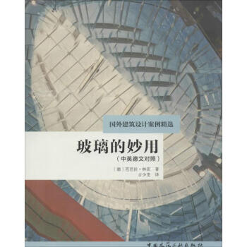 玻璃的妙用 玻璃的妙用