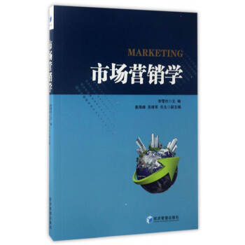 市場營銷學 市場營銷學