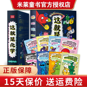 這就是化學 這就是化學