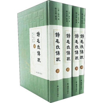 詩毛氏傳疏