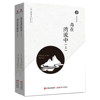 島在灣流中 島在灣流中