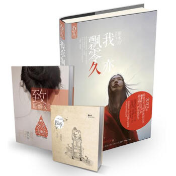 我亦飄零久 我亦飄零久