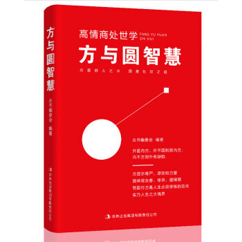 方與圓智慧 方與圓智慧