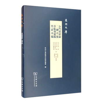 葦航漫游稿 葦航漫游稿
