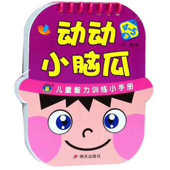 動動小腦瓜