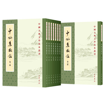 中州集校注