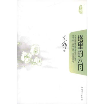 塔里的六月 塔里的六月