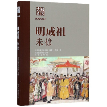明成祖朱棣 明成祖朱棣