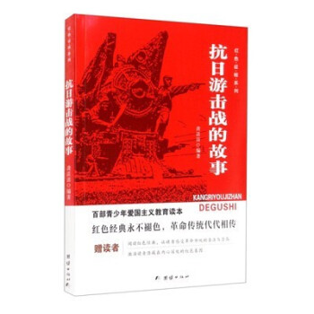 建黨的故事 建黨的故事