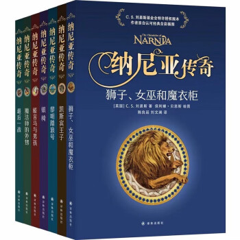 納尼亞傳奇 納尼亞傳奇