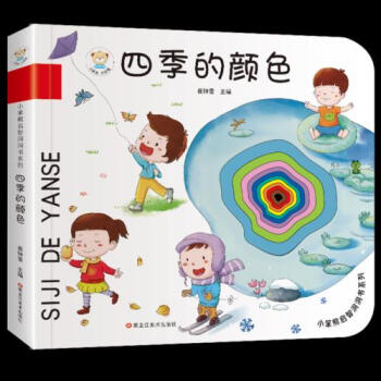 四季的顏色 四季的顏色
