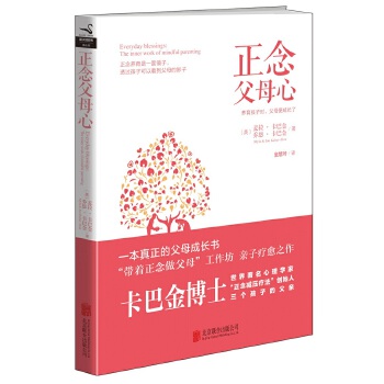 正念父母心 正念父母心