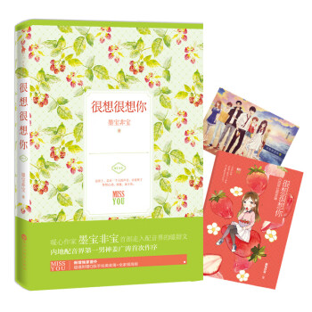 很想很想你 很想很想你