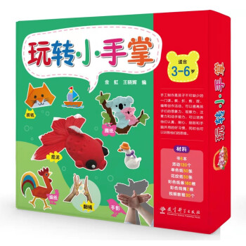 玩轉小手掌