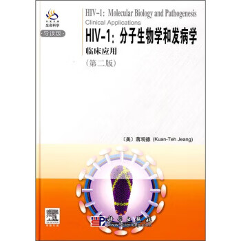 HIV-1 HIV-1