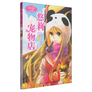悠莉寵物店 悠莉寵物店