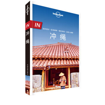 IN沖繩 IN沖繩