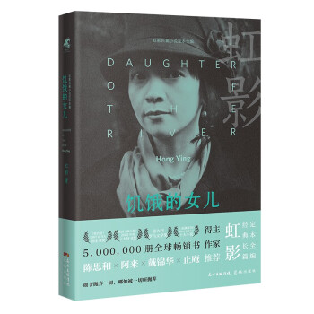 饑餓的女兒