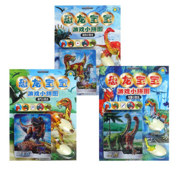 淘氣小恐龍