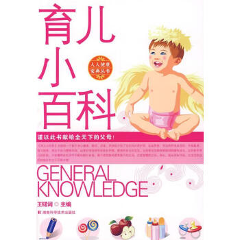 育兒小百科 育兒小百科